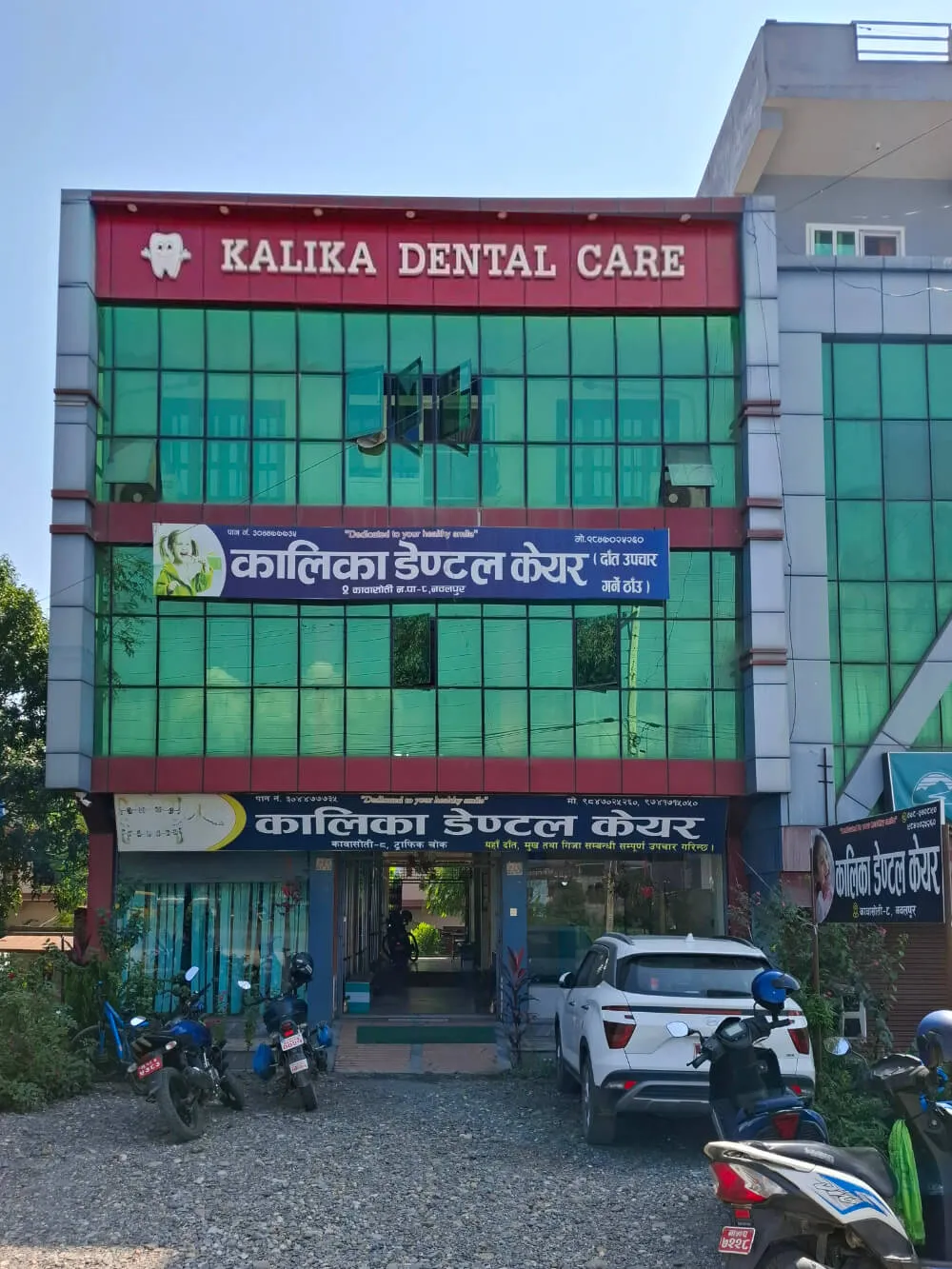 Kalika Dental Care building with parking facility